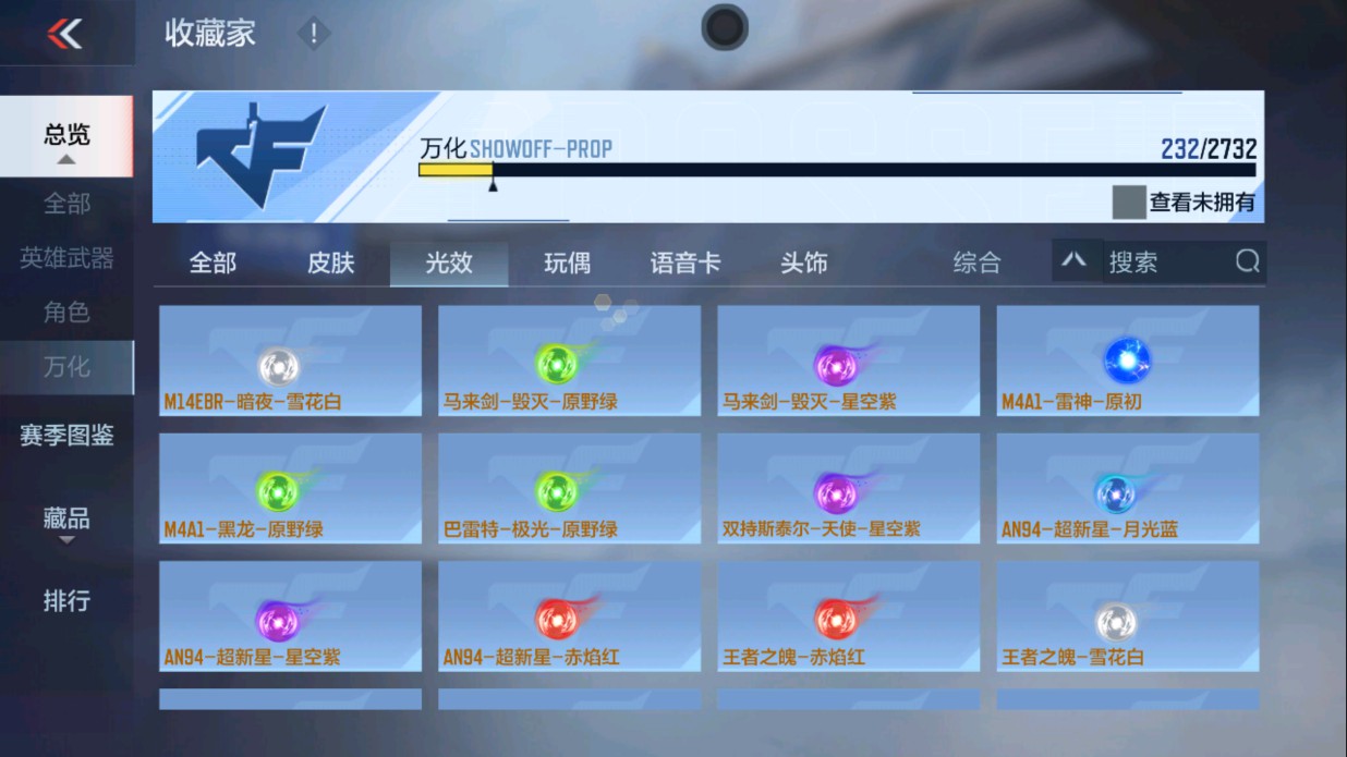 CFMHG334513枪战王者账号详情图43 CFMHG334513枪战王者账号详情图43
