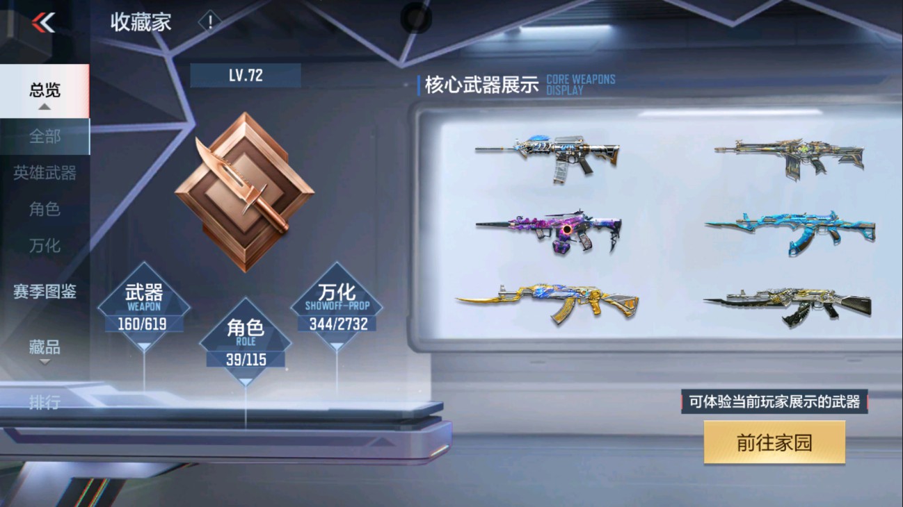 CFMHG334442枪战王者账号详情图43 CFMHG334442枪战王者账号详情图43