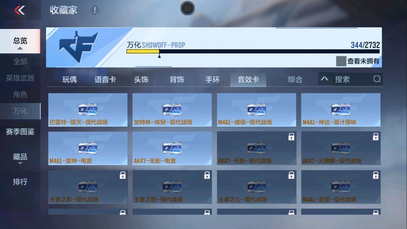 CFMHG334442枪战王者账号详情图71 CFMHG334442枪战王者账号详情图71