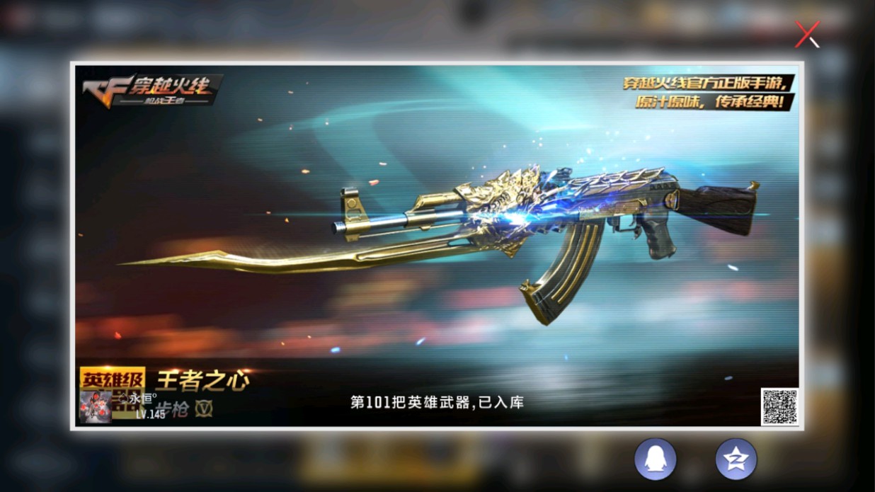 CFMHG334513枪战王者账号详情图50 CFMHG334513枪战王者账号详情图50