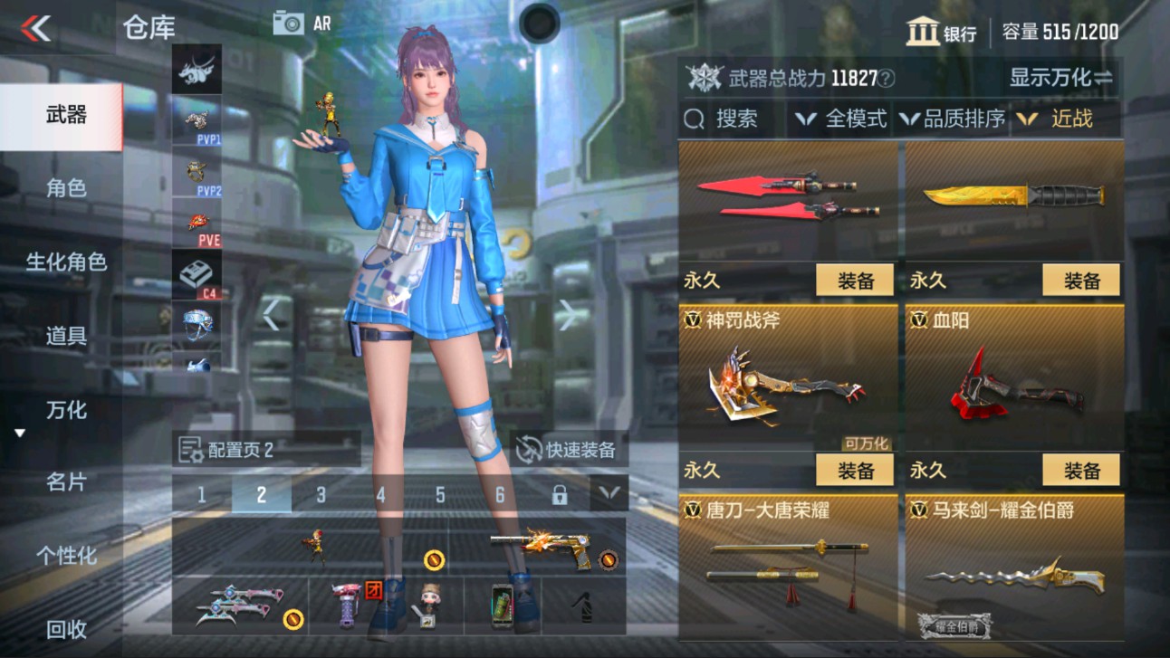 CFMHG334516枪战王者账号详情图11 CFMHG334516枪战王者账号详情图11