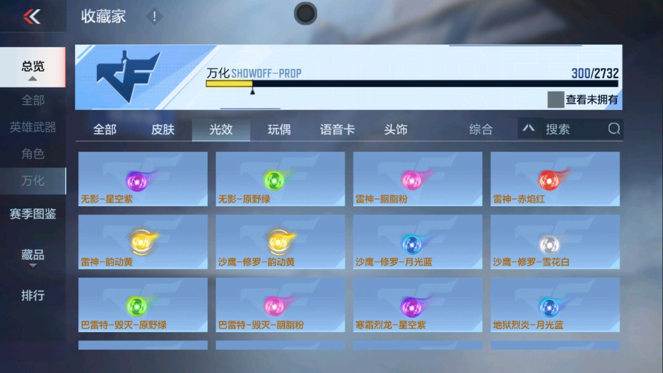 CFMHG334512枪战王者账号详情图55 CFMHG334512枪战王者账号详情图55