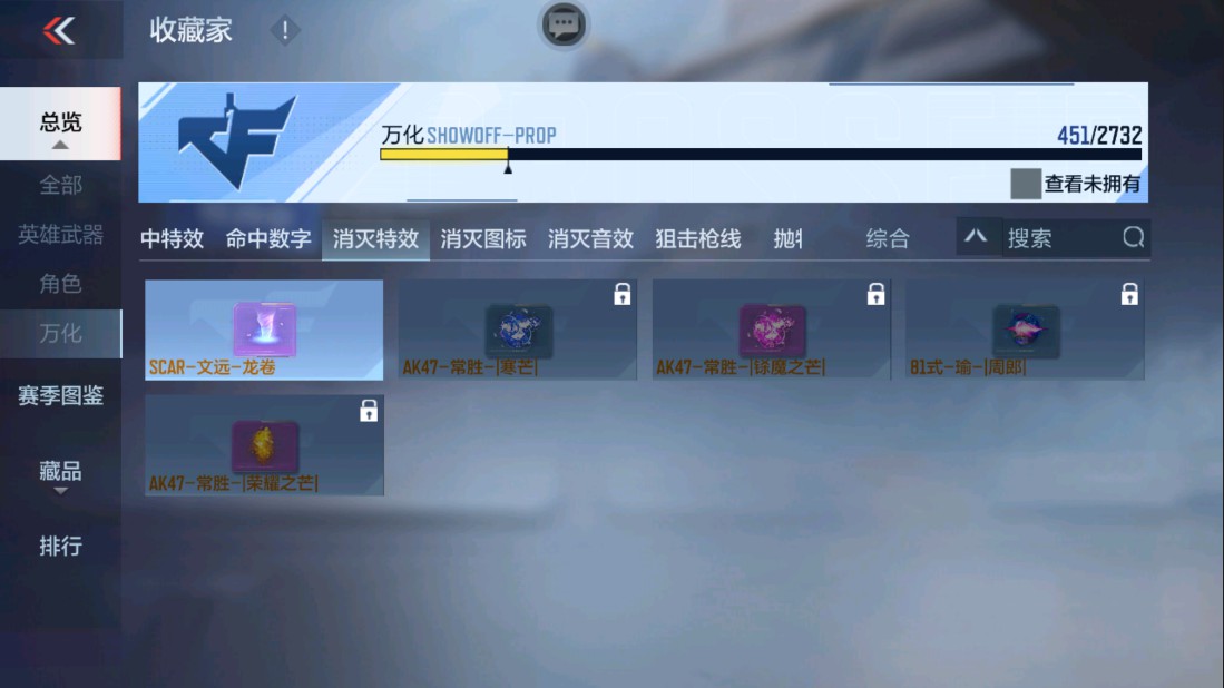 CFMHG334436枪战王者账号详情图41 CFMHG334436枪战王者账号详情图41