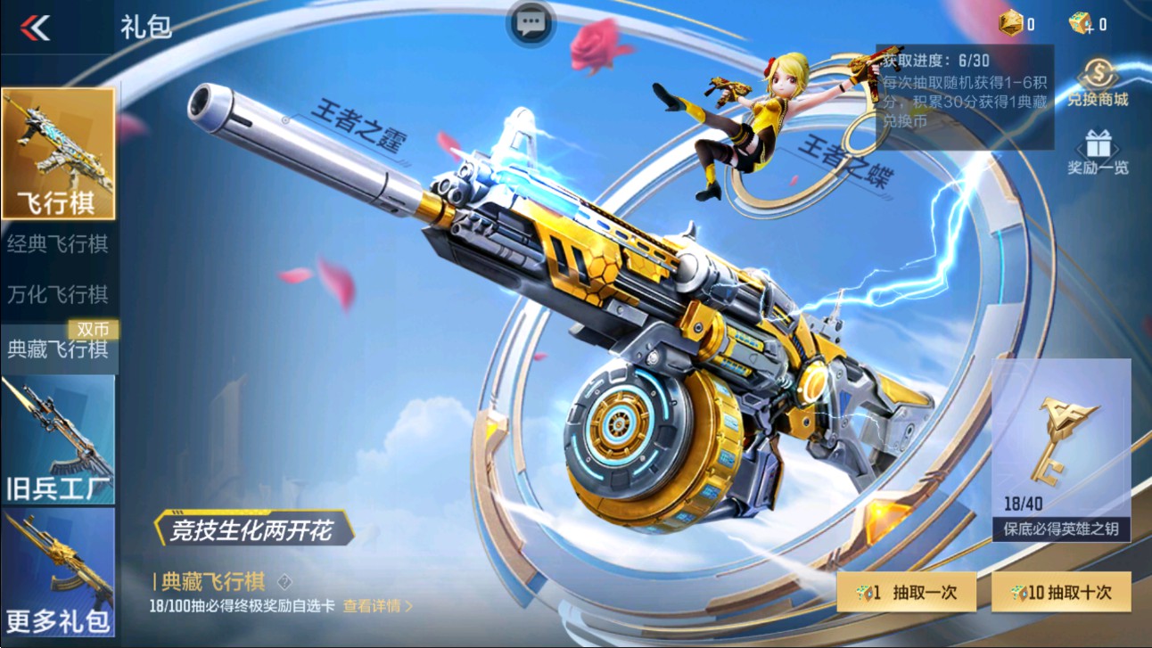 CFMHG334514枪战王者账号详情图62 CFMHG334514枪战王者账号详情图62
