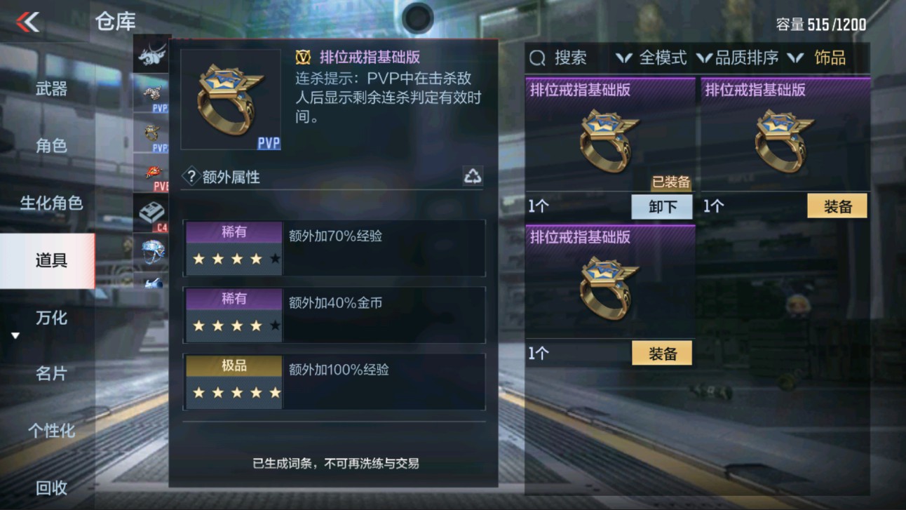 CFMHG334516枪战王者账号详情图18 CFMHG334516枪战王者账号详情图18