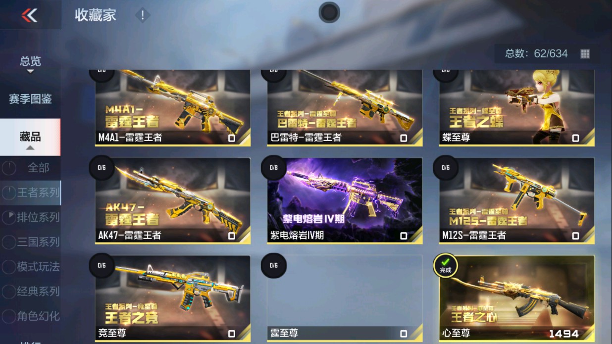 CFMHG334513枪战王者账号详情图5 CFMHG334513枪战王者账号详情图5