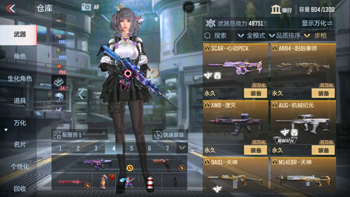 CFMHG334497枪战王者账号详情图13 CFMHG334497枪战王者账号详情图13