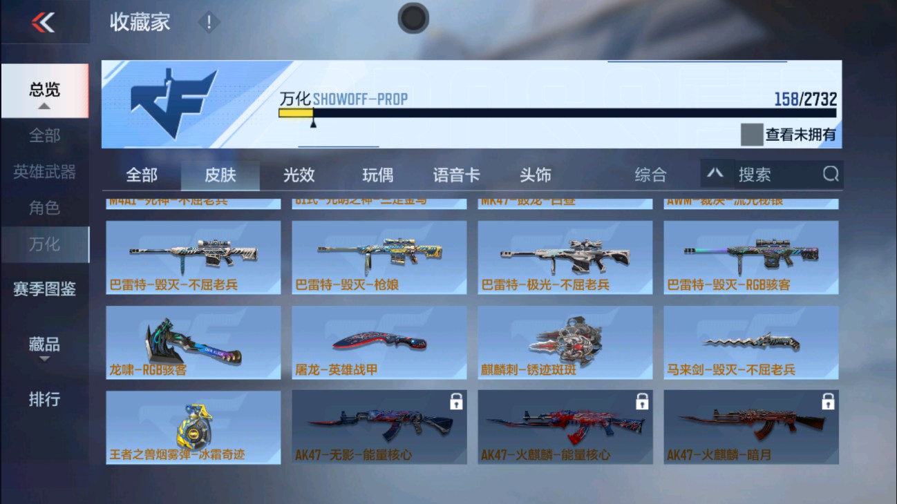 CFMHG334446枪战王者账号详情图19 CFMHG334446枪战王者账号详情图19