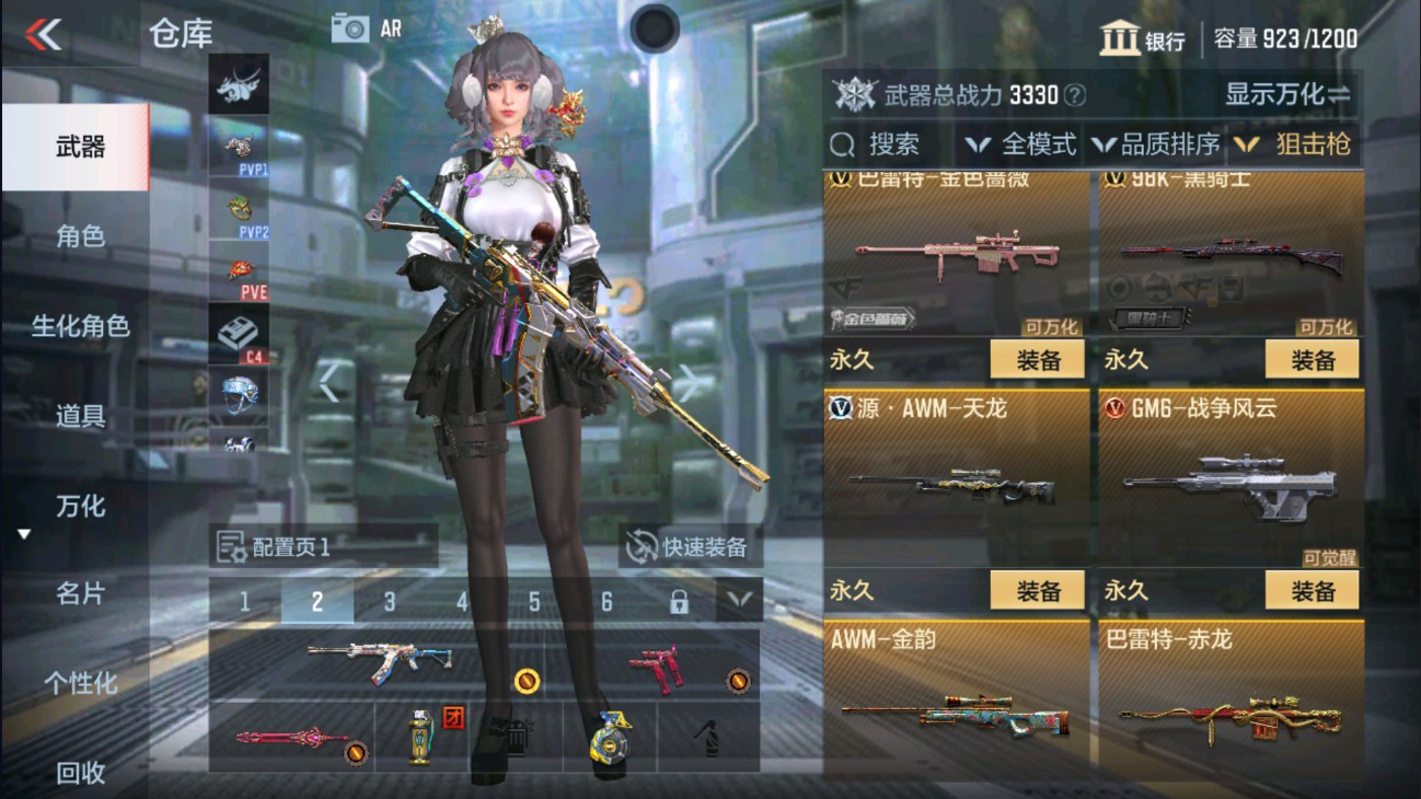 CFMHG334446枪战王者账号详情图7 CFMHG334446枪战王者账号详情图7