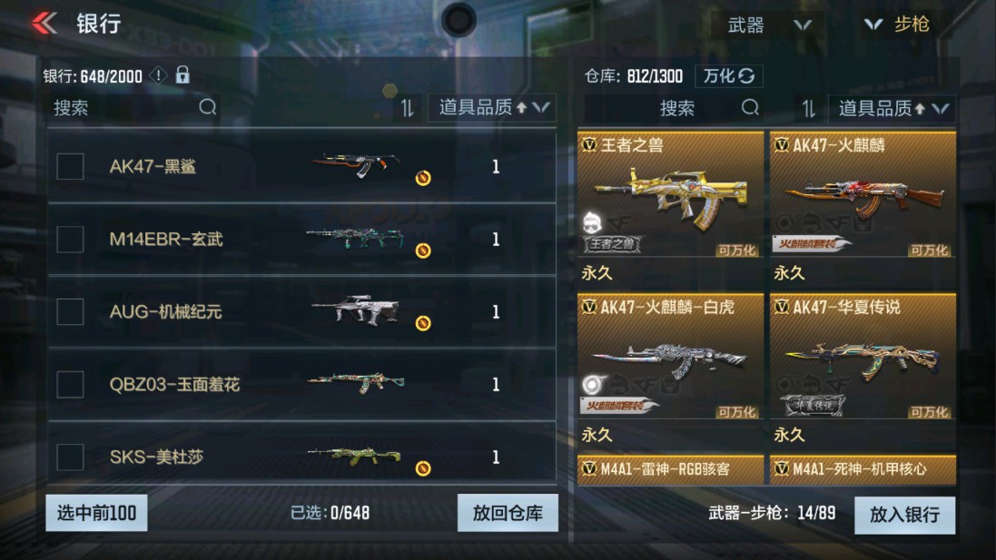 CFMHG334432枪战王者账号详情图9