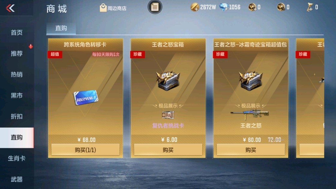 CFMHG334495枪战王者账号详情图40 CFMHG334495枪战王者账号详情图40