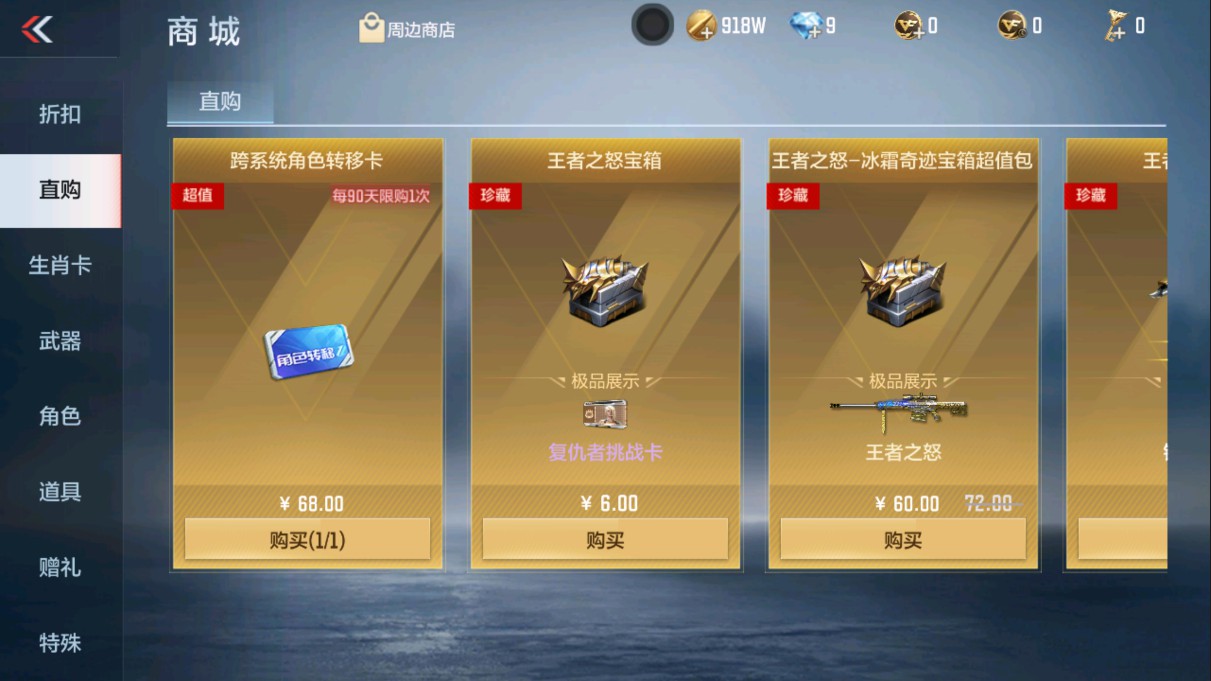 CFMHG334497枪战王者账号详情图53 CFMHG334497枪战王者账号详情图53