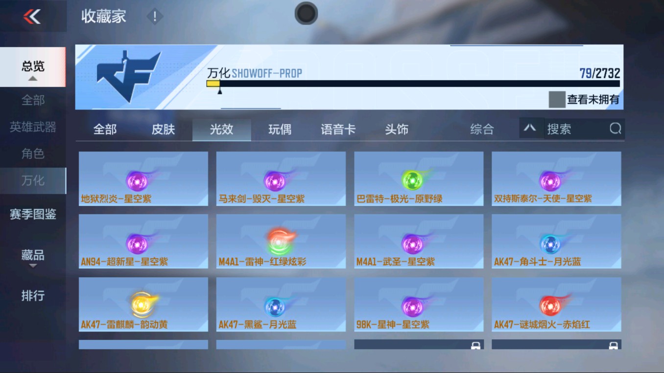 CFMHG334447枪战王者账号详情图31 CFMHG334447枪战王者账号详情图31