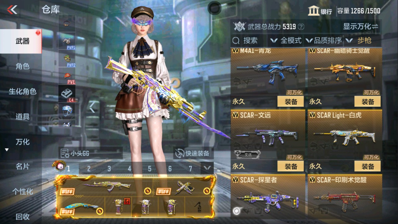 CFMHG334481枪战王者账号详情图24 CFMHG334481枪战王者账号详情图24