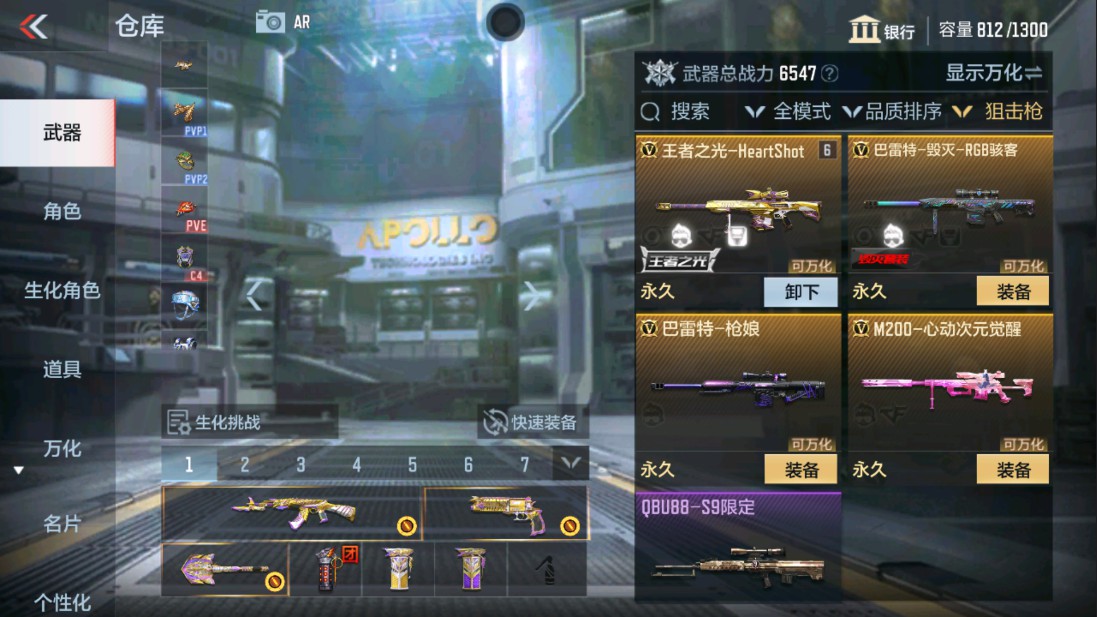 CFMHG334432枪战王者账号详情图10