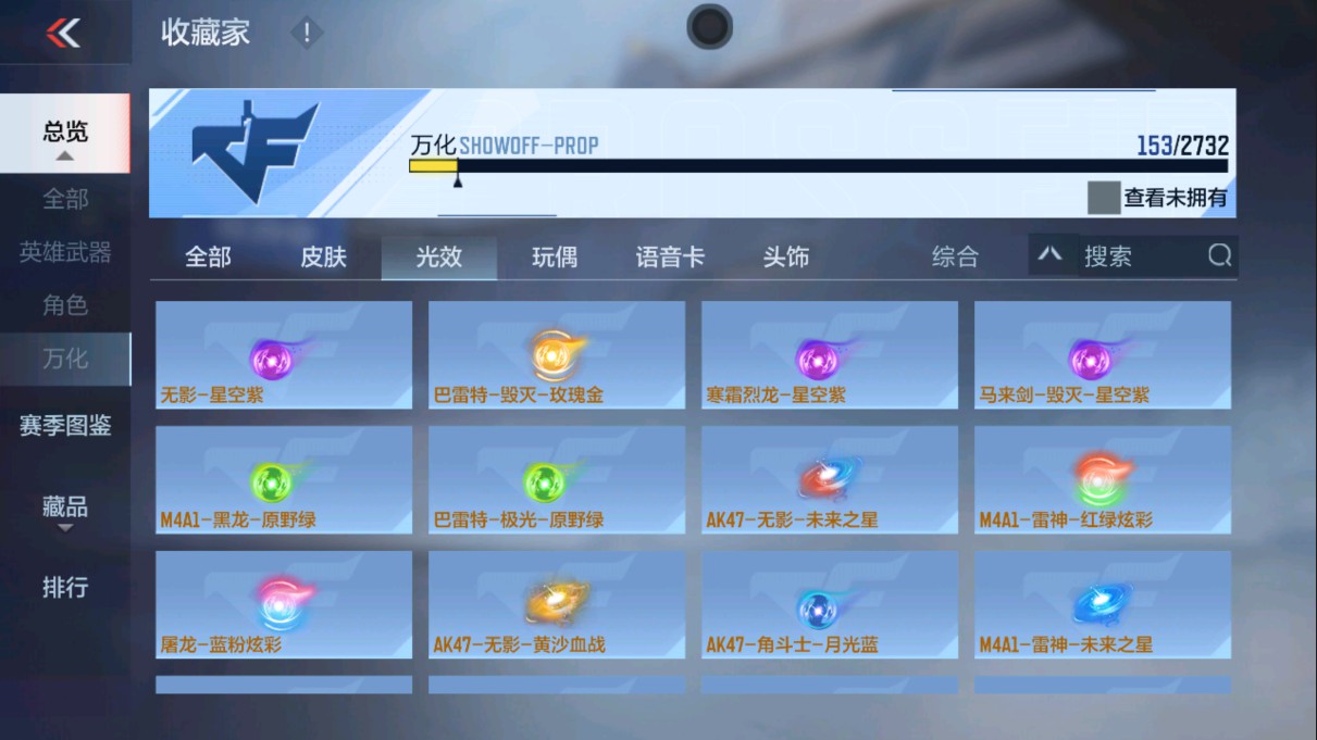 CFMHG334497枪战王者账号详情图46 CFMHG334497枪战王者账号详情图46