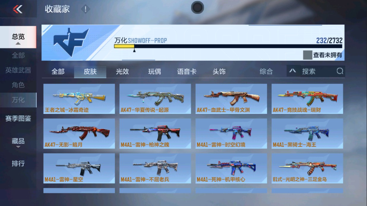 CFMHG334513枪战王者账号详情图3 CFMHG334513枪战王者账号详情图3