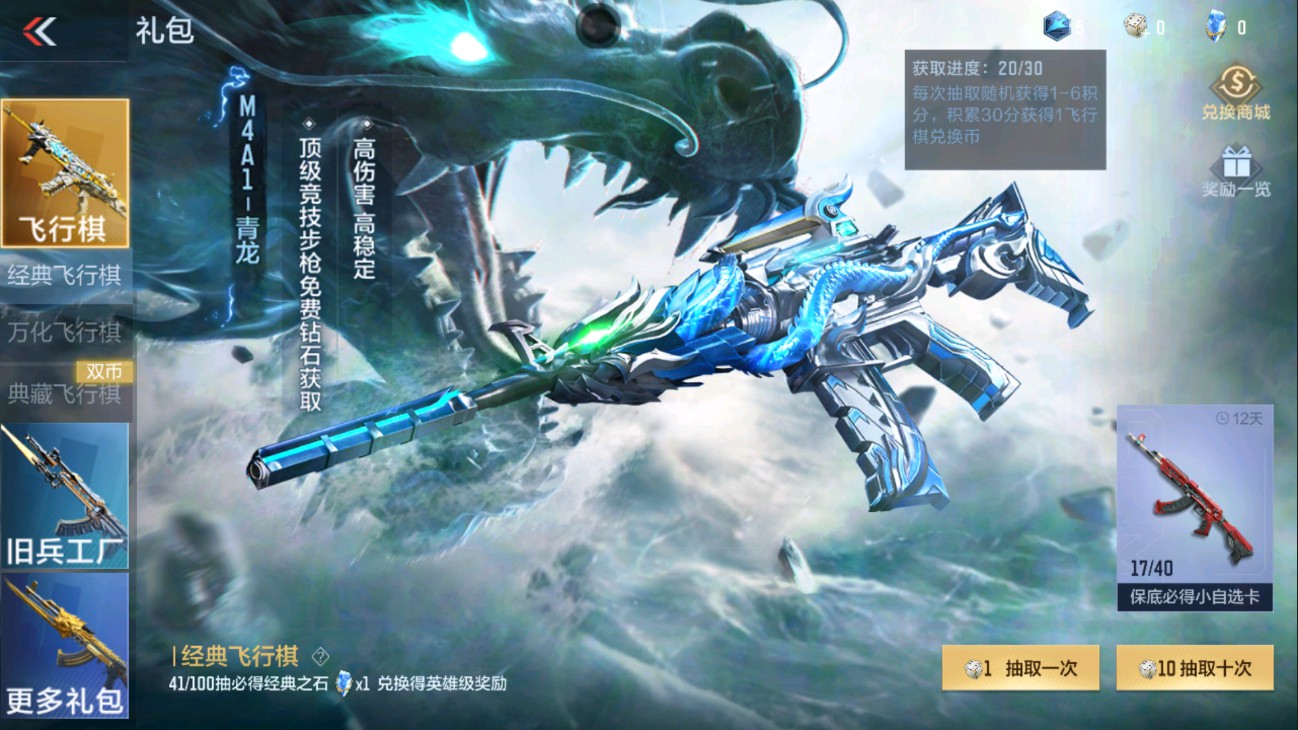 CFMHG334442枪战王者账号详情图76 CFMHG334442枪战王者账号详情图76