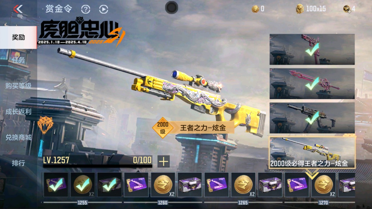 CFMHG334416枪战王者账号详情图48 CFMHG334416枪战王者账号详情图48