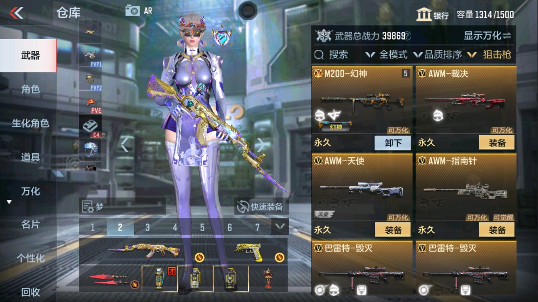 CFMHG334436枪战王者账号详情图10 CFMHG334436枪战王者账号详情图10