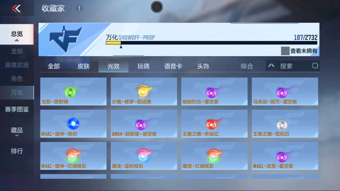 CFMHG334461枪战王者账号详情图23 CFMHG334461枪战王者账号详情图23