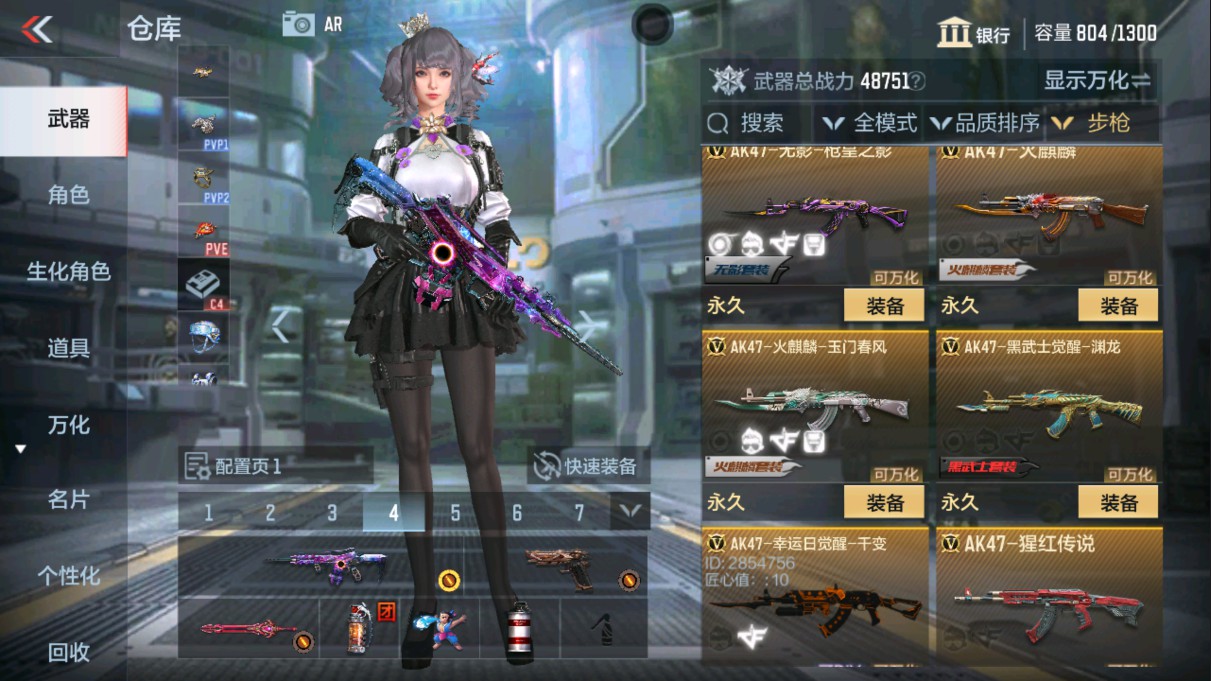 CFMHG334497枪战王者账号详情图8 CFMHG334497枪战王者账号详情图8