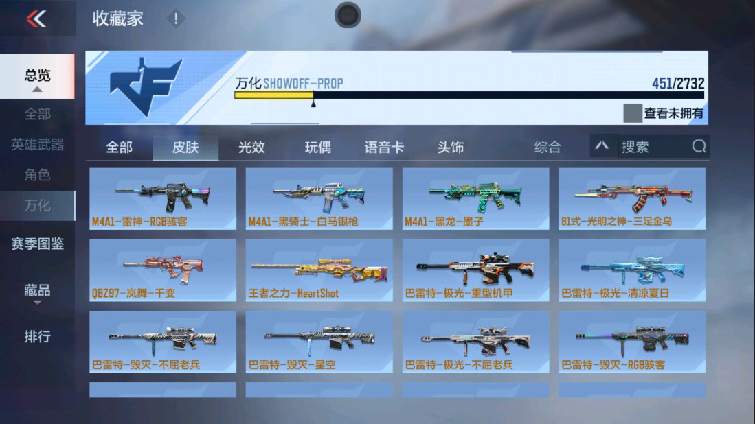CFMHG334436枪战王者账号详情图34 CFMHG334436枪战王者账号详情图34