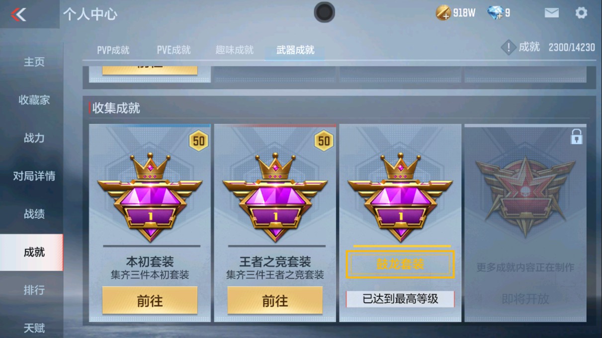 CFMHG334497枪战王者账号详情图34 CFMHG334497枪战王者账号详情图34