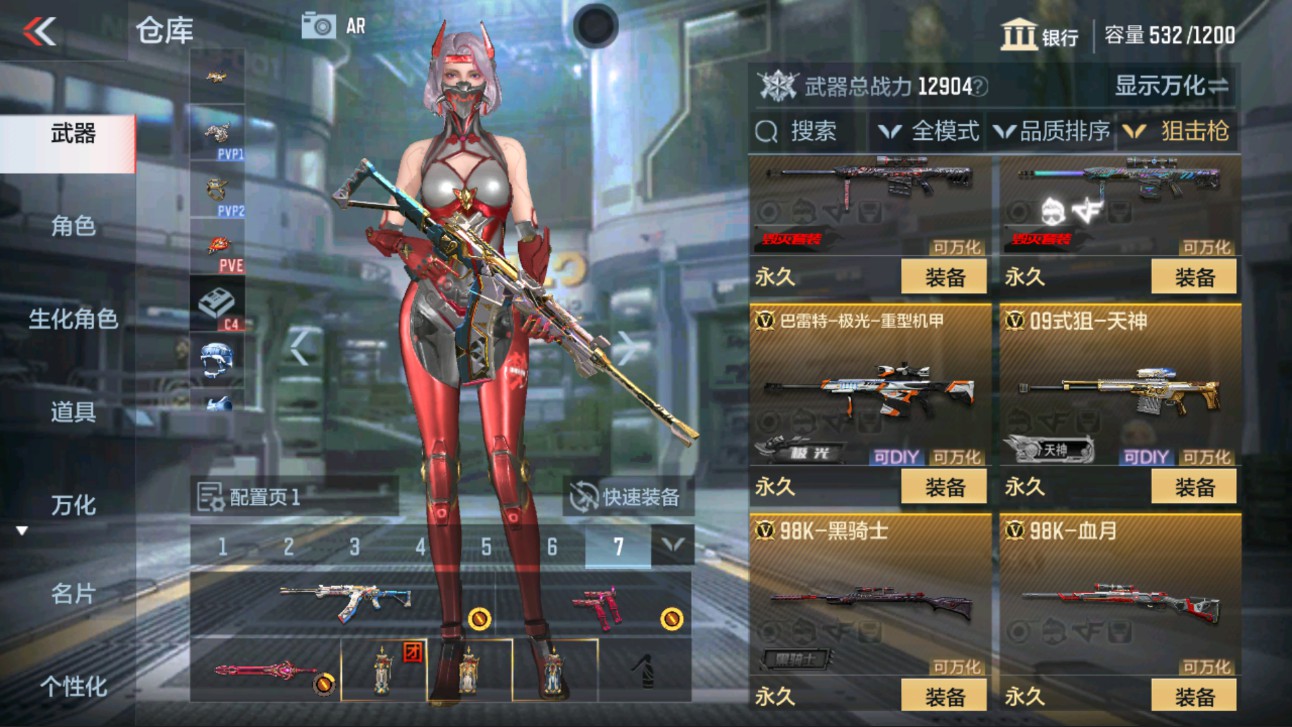 CFMHG334415枪战王者账号详情图9 CFMHG334415枪战王者账号详情图9
