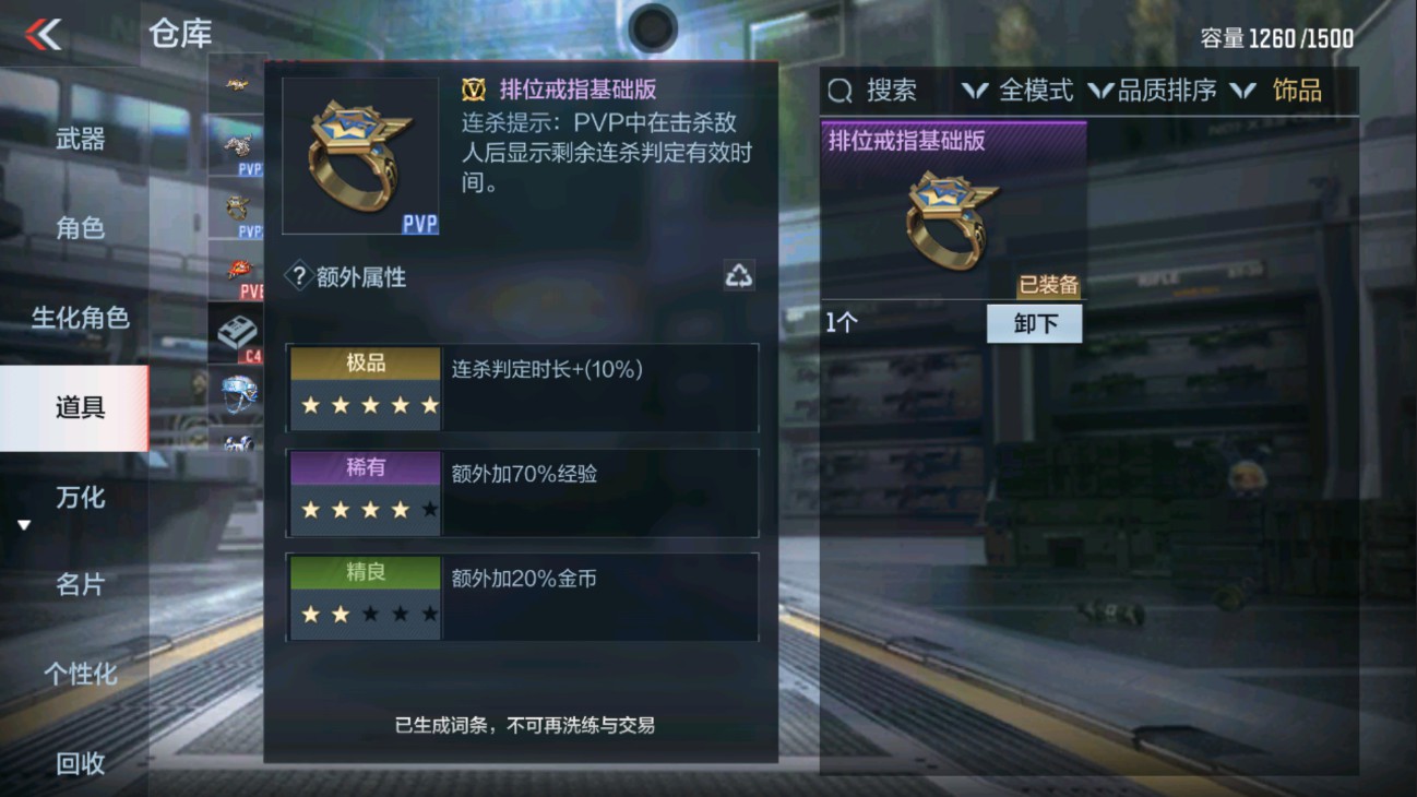 CFMHG334442枪战王者账号详情图55 CFMHG334442枪战王者账号详情图55