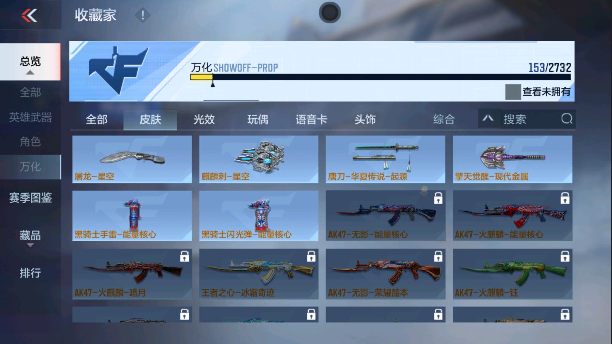 CFMHG334497枪战王者账号详情图4 CFMHG334497枪战王者账号详情图4