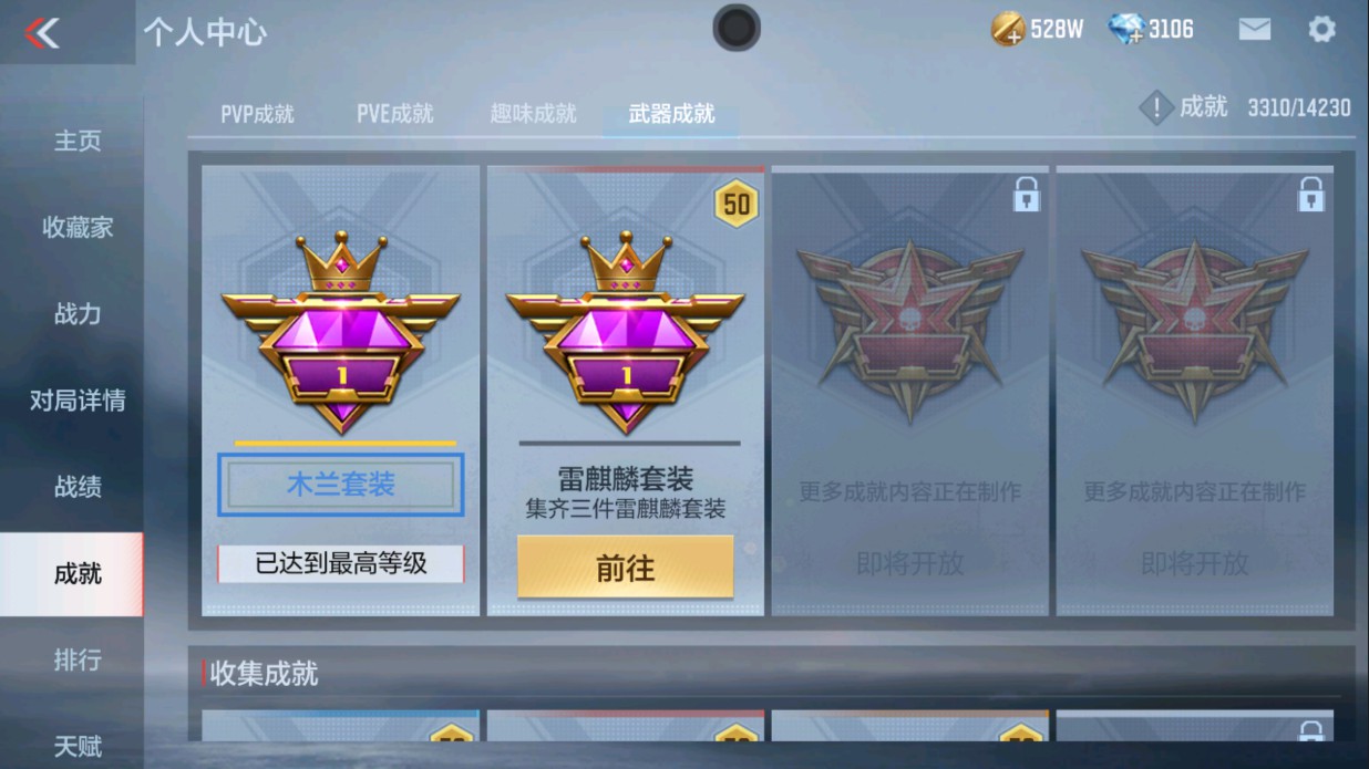 CFMHG334513枪战王者账号详情图33 CFMHG334513枪战王者账号详情图33