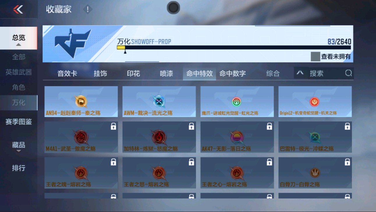 CFMHG334415枪战王者账号详情图36 CFMHG334415枪战王者账号详情图36