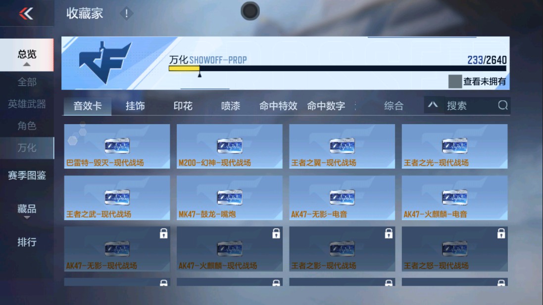 CFMHG334432枪战王者账号详情图37