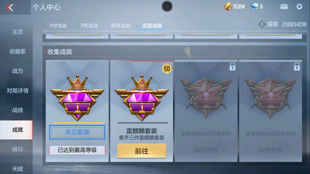 CFMHG334497枪战王者账号详情图33 CFMHG334497枪战王者账号详情图33