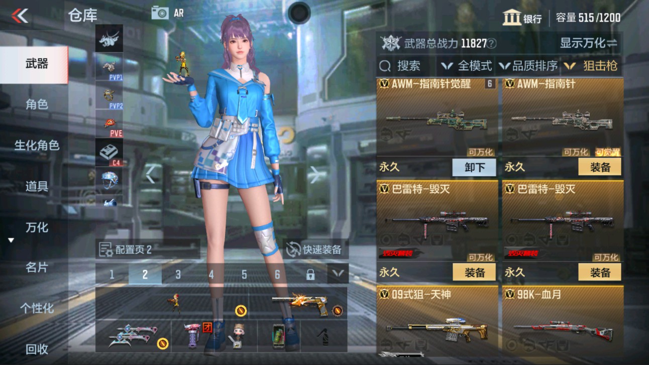 CFMHG334516枪战王者账号详情图6 CFMHG334516枪战王者账号详情图6