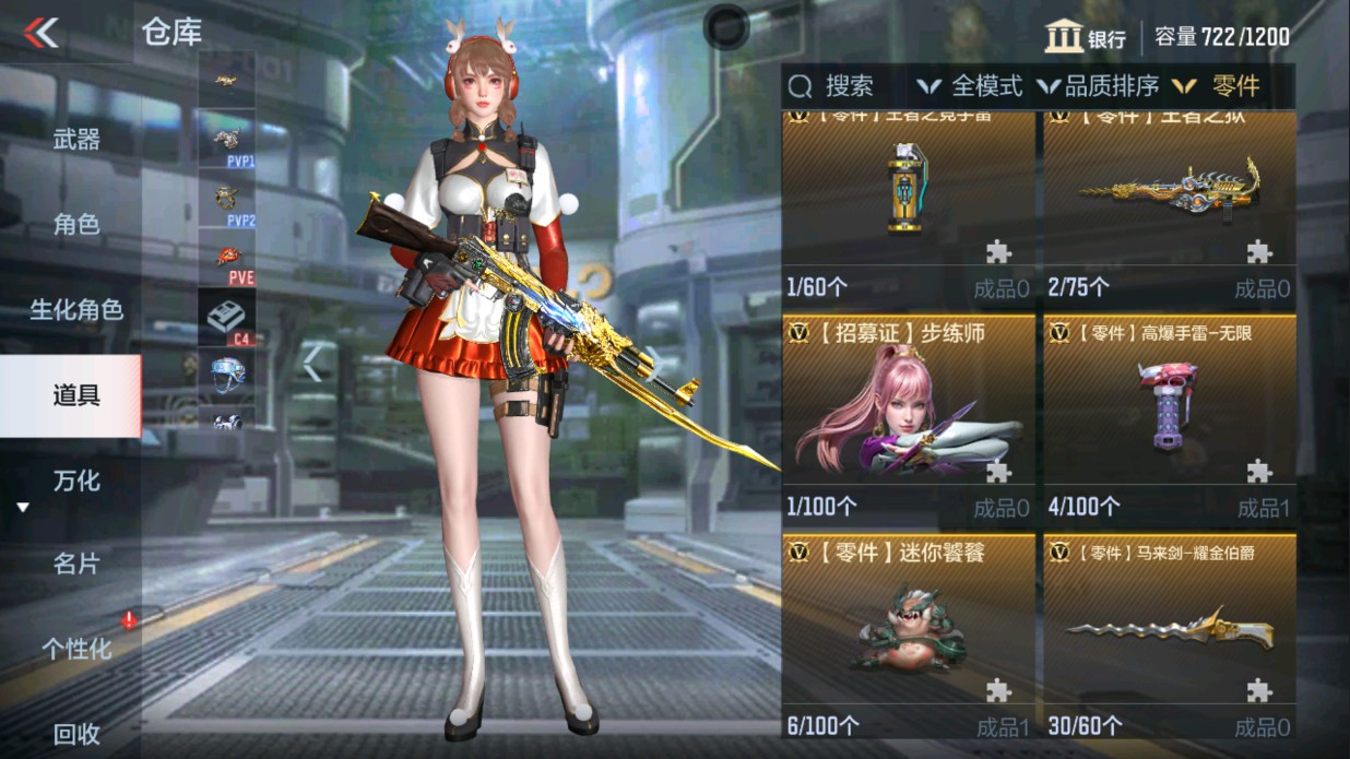 CFMHG334513枪战王者账号详情图46 CFMHG334513枪战王者账号详情图46