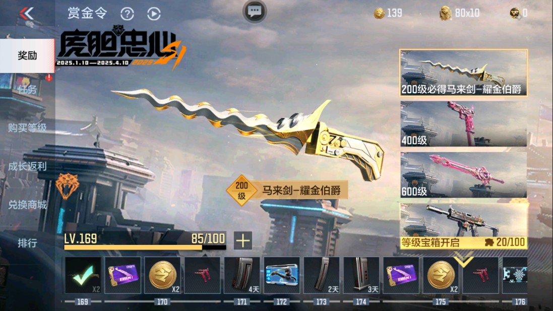 CFMHG334419枪战王者账号详情图11 CFMHG334419枪战王者账号详情图11