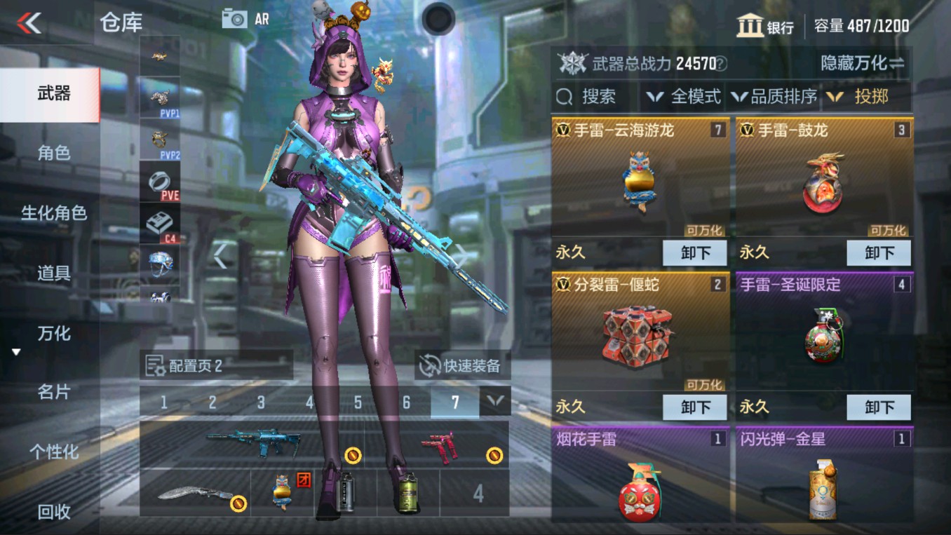 CFMHG334447枪战王者账号详情图21 CFMHG334447枪战王者账号详情图21