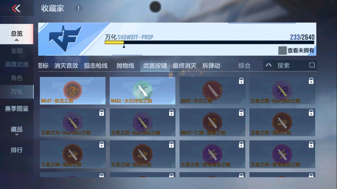 CFMHG334432枪战王者账号详情图42