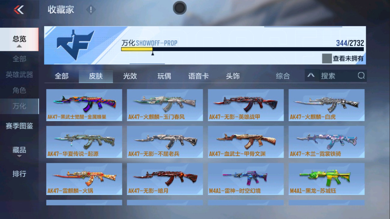 CFMHG334442枪战王者账号详情图38 CFMHG334442枪战王者账号详情图38