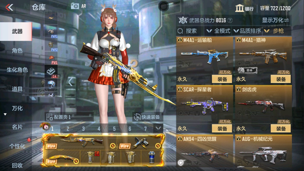 CFMHG334513枪战王者账号详情图12 CFMHG334513枪战王者账号详情图12