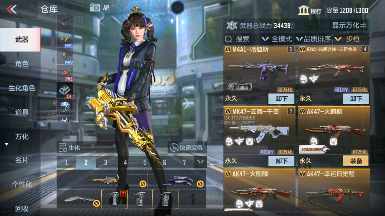 CFMHG334501枪战王者账号详情图4 CFMHG334501枪战王者账号详情图4