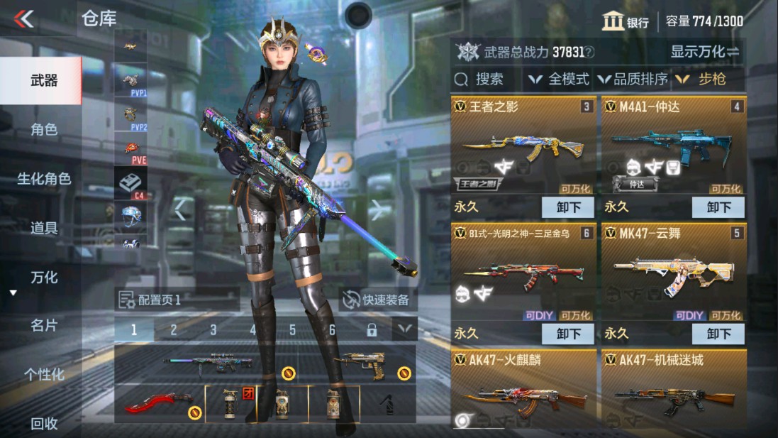 CFMHG334423枪战王者账号详情图4 CFMHG334423枪战王者账号详情图4