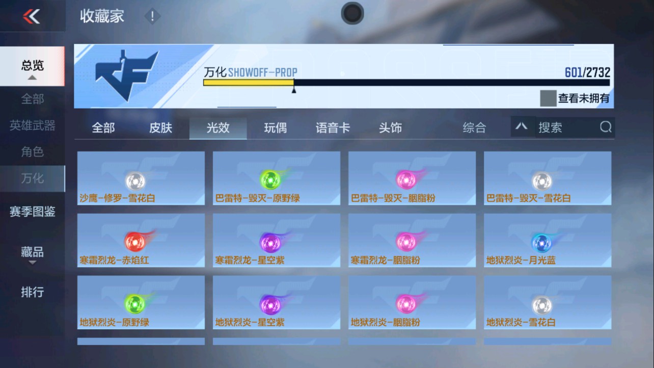 CFMHG334481枪战王者账号详情图86 CFMHG334481枪战王者账号详情图86