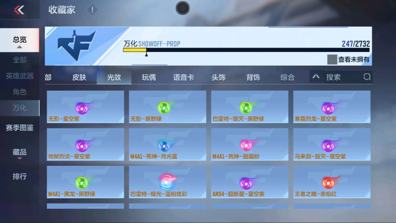 CFMHG334501枪战王者账号详情图64 CFMHG334501枪战王者账号详情图64