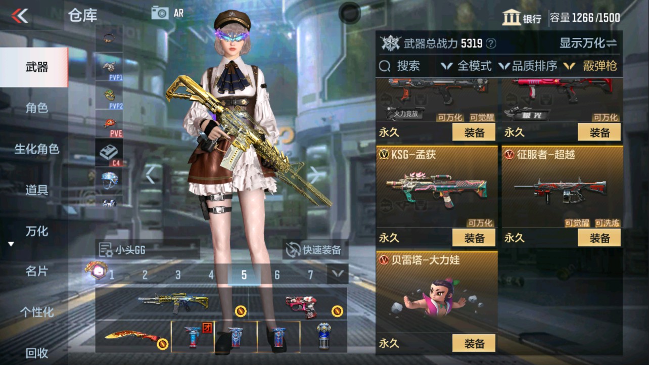 CFMHG334481枪战王者账号详情图52 CFMHG334481枪战王者账号详情图52
