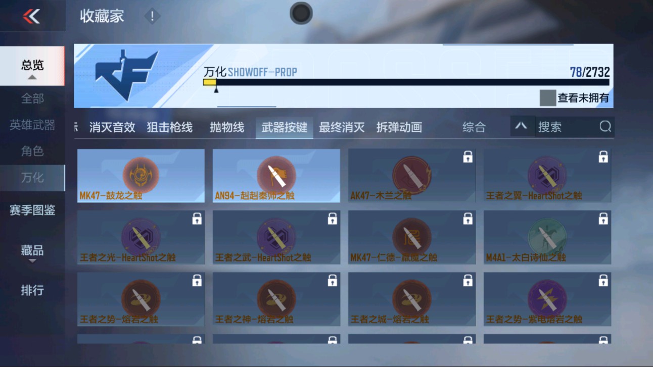 CFMHG334516枪战王者账号详情图24 CFMHG334516枪战王者账号详情图24