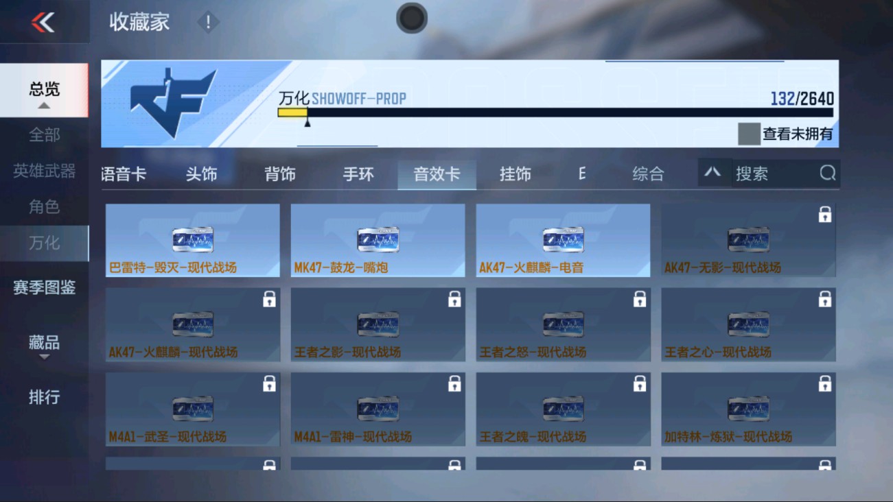 CFMHG334416枪战王者账号详情图43 CFMHG334416枪战王者账号详情图43