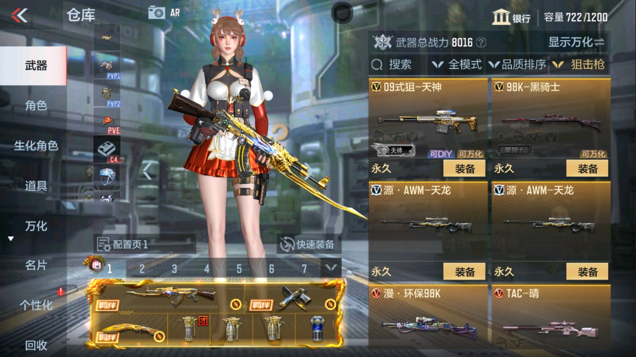 CFMHG334513枪战王者账号详情图15 CFMHG334513枪战王者账号详情图15